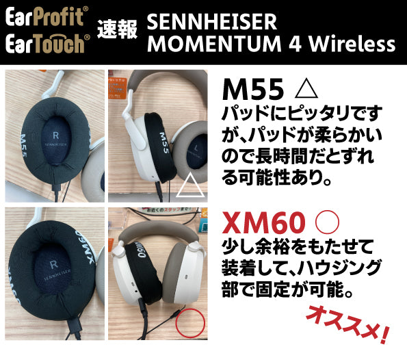【美品】MOMENTUM 4 Wireless ブラック + EarProfit