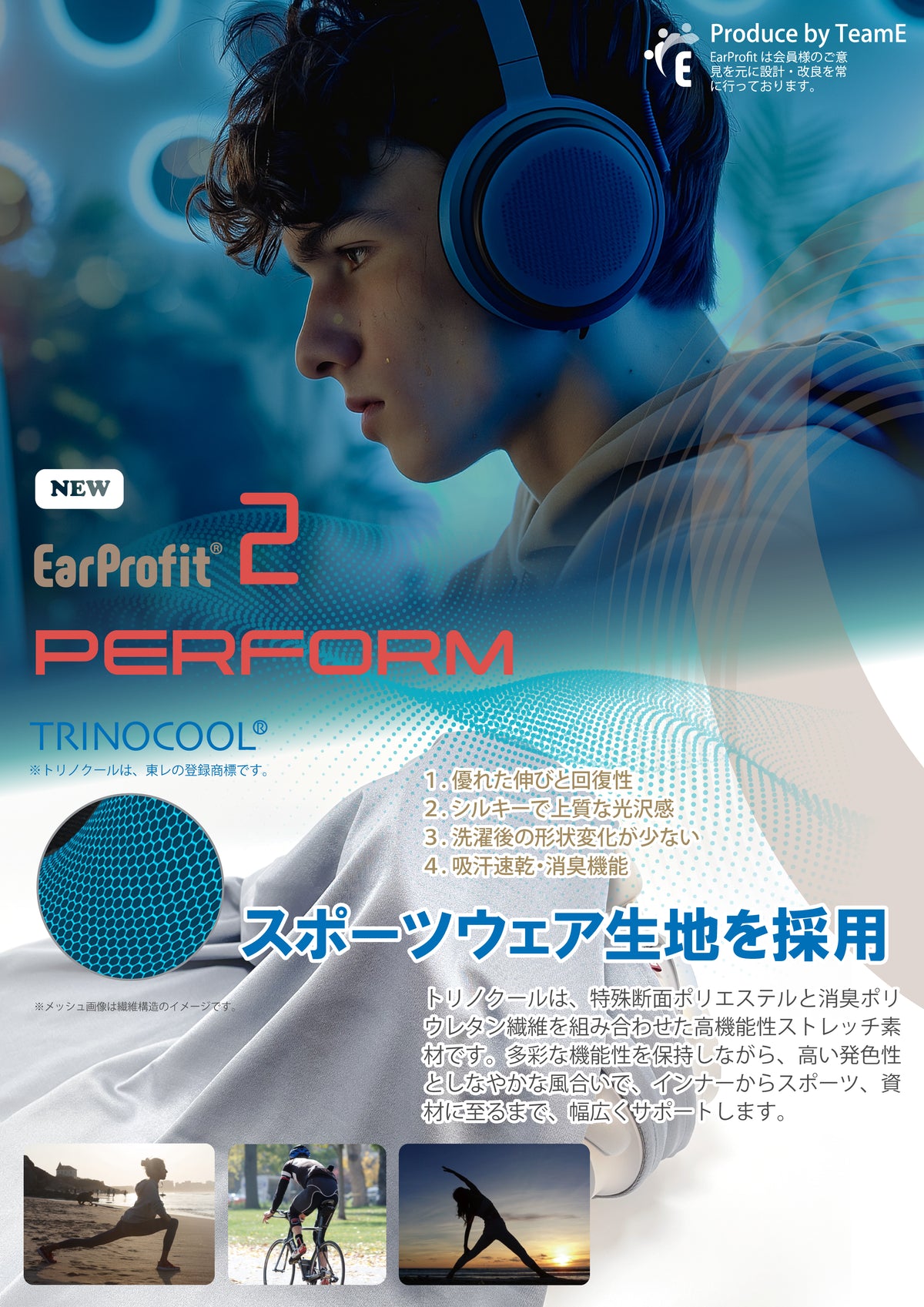 EarProfit PERFORM 2