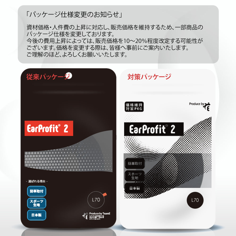 EarProfit multi 2