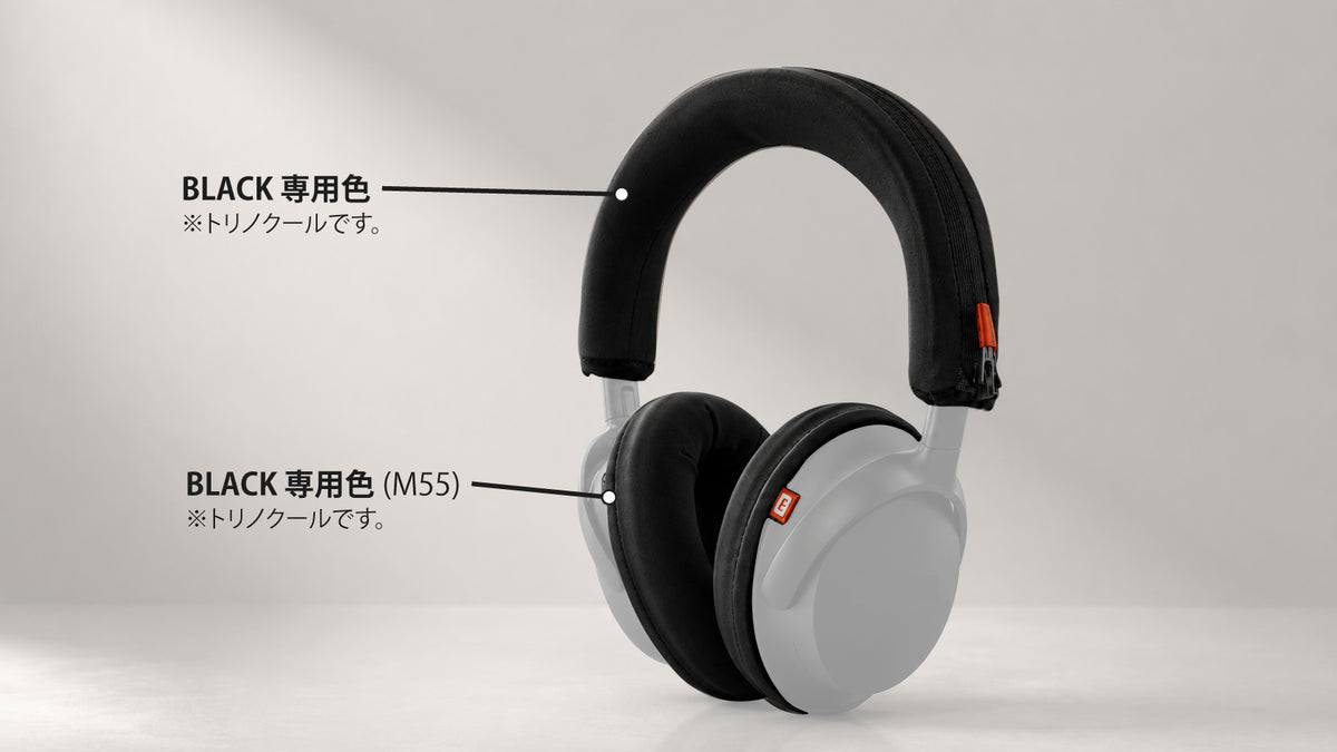 EarProfit STYL-H.(BOSE QuietComfort Ultra専用)