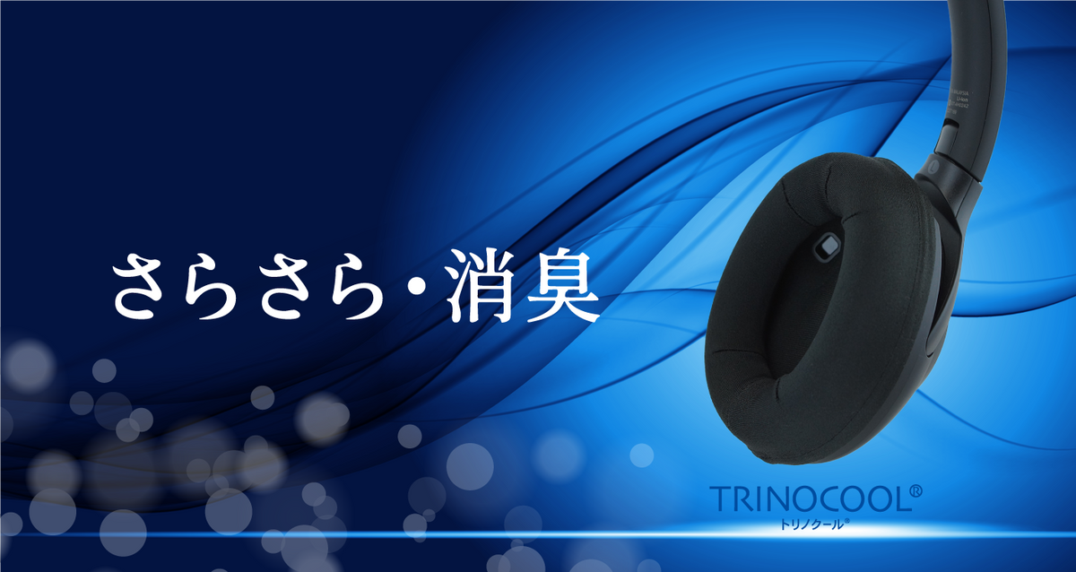 EarTouchの特徴
