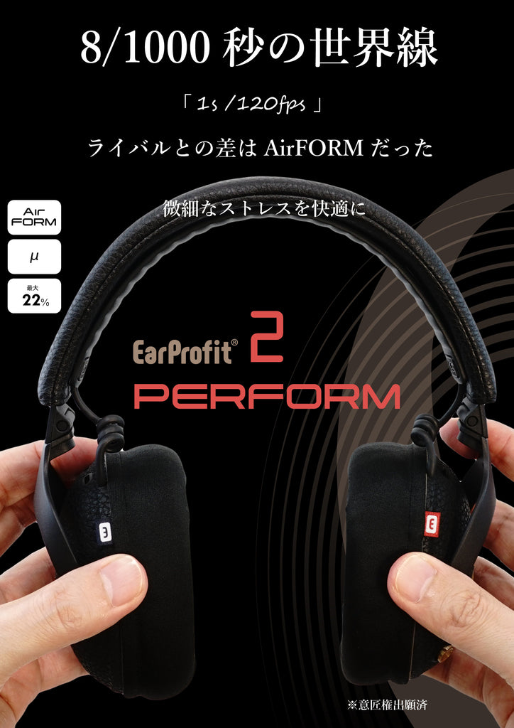 EarProfit PERFORM 2