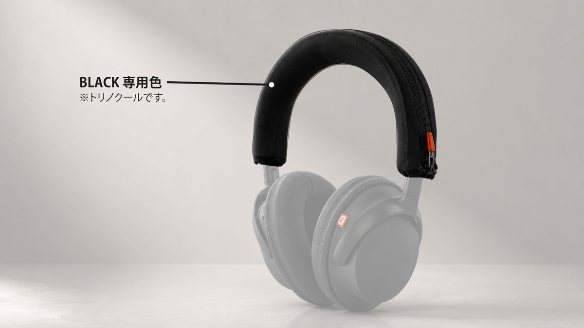 EarProfit STYL-H.（BOSE QuietComfort Ultra専用）