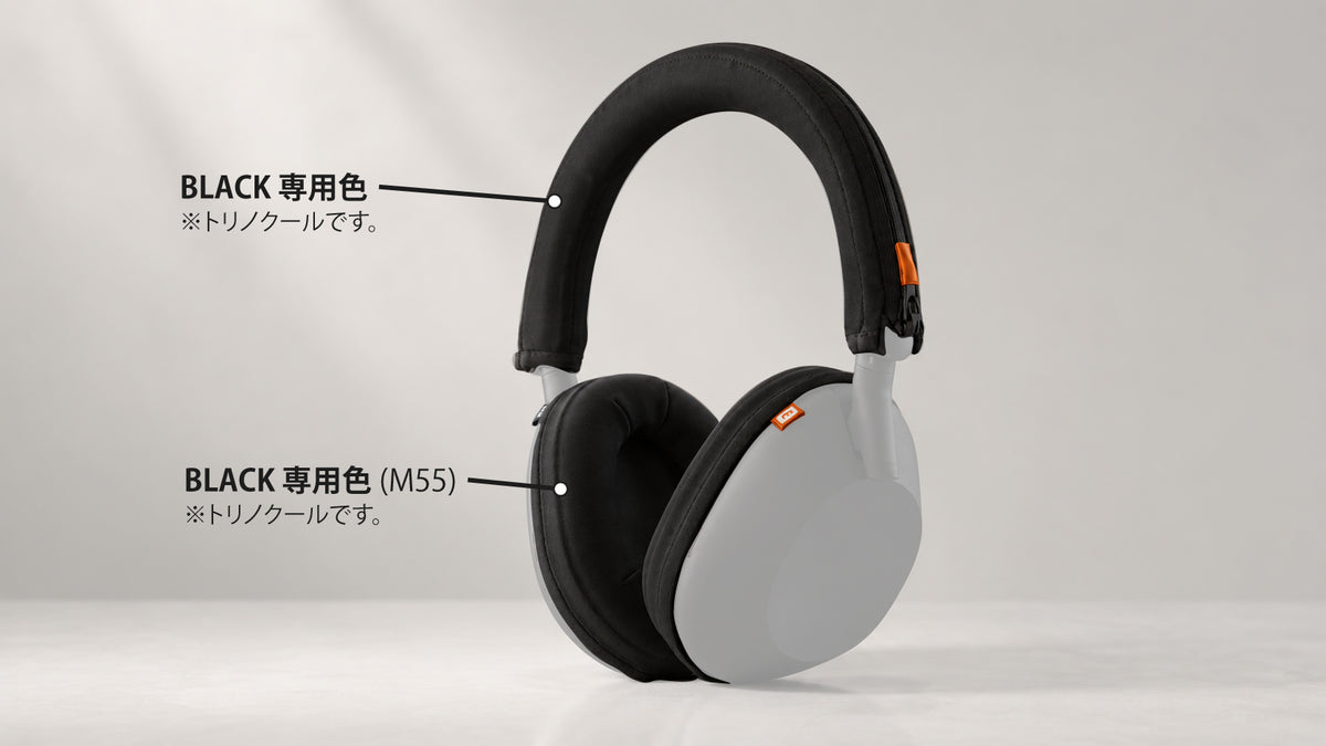 EarProfit STYL-H.（SONY WH-1000XM5 専用）
