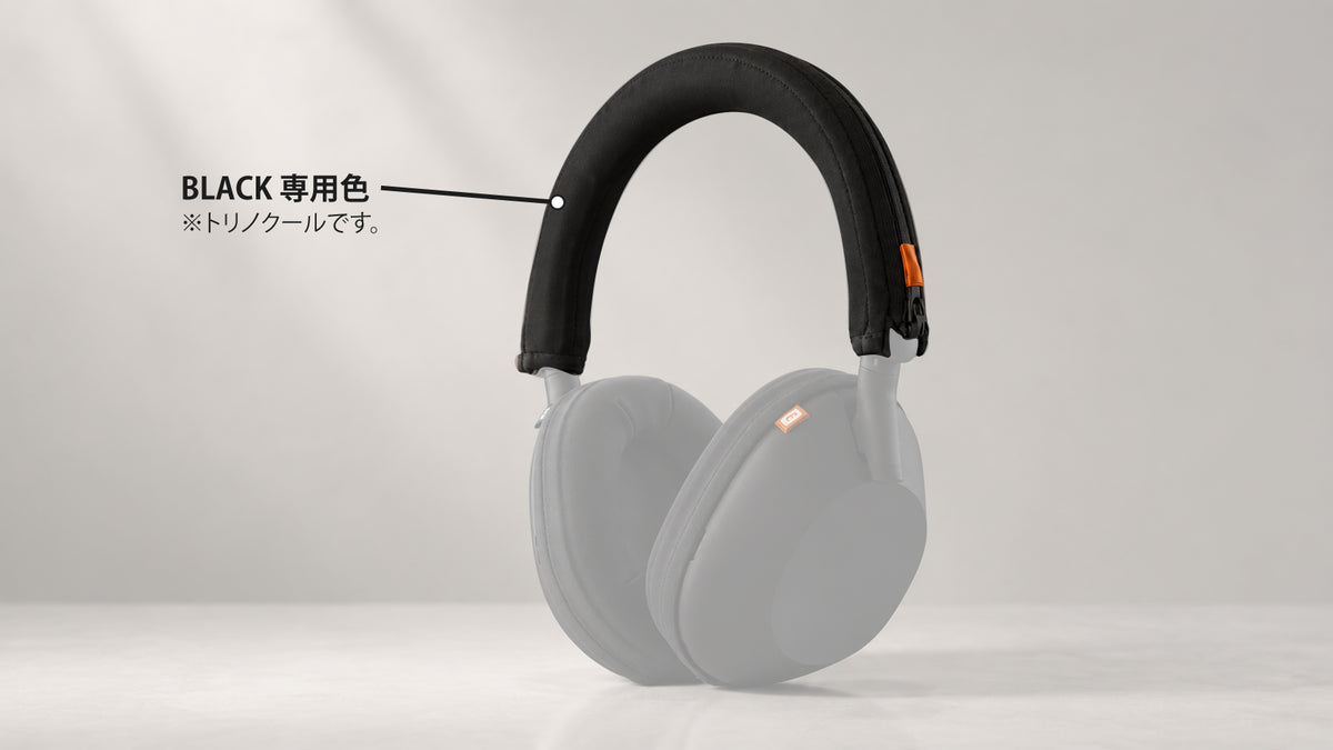 EarProfit STYL-H.（SONY WH-1000XM5 専用）