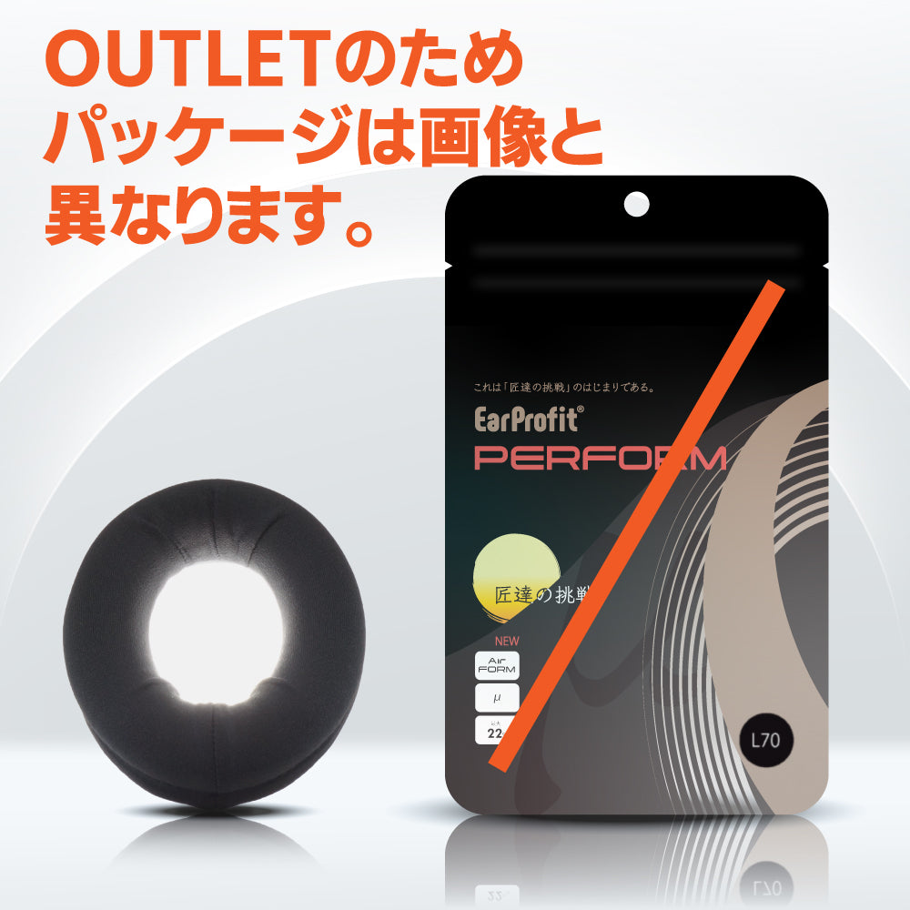 【OUTLET品】EarProfit PERFORM 1