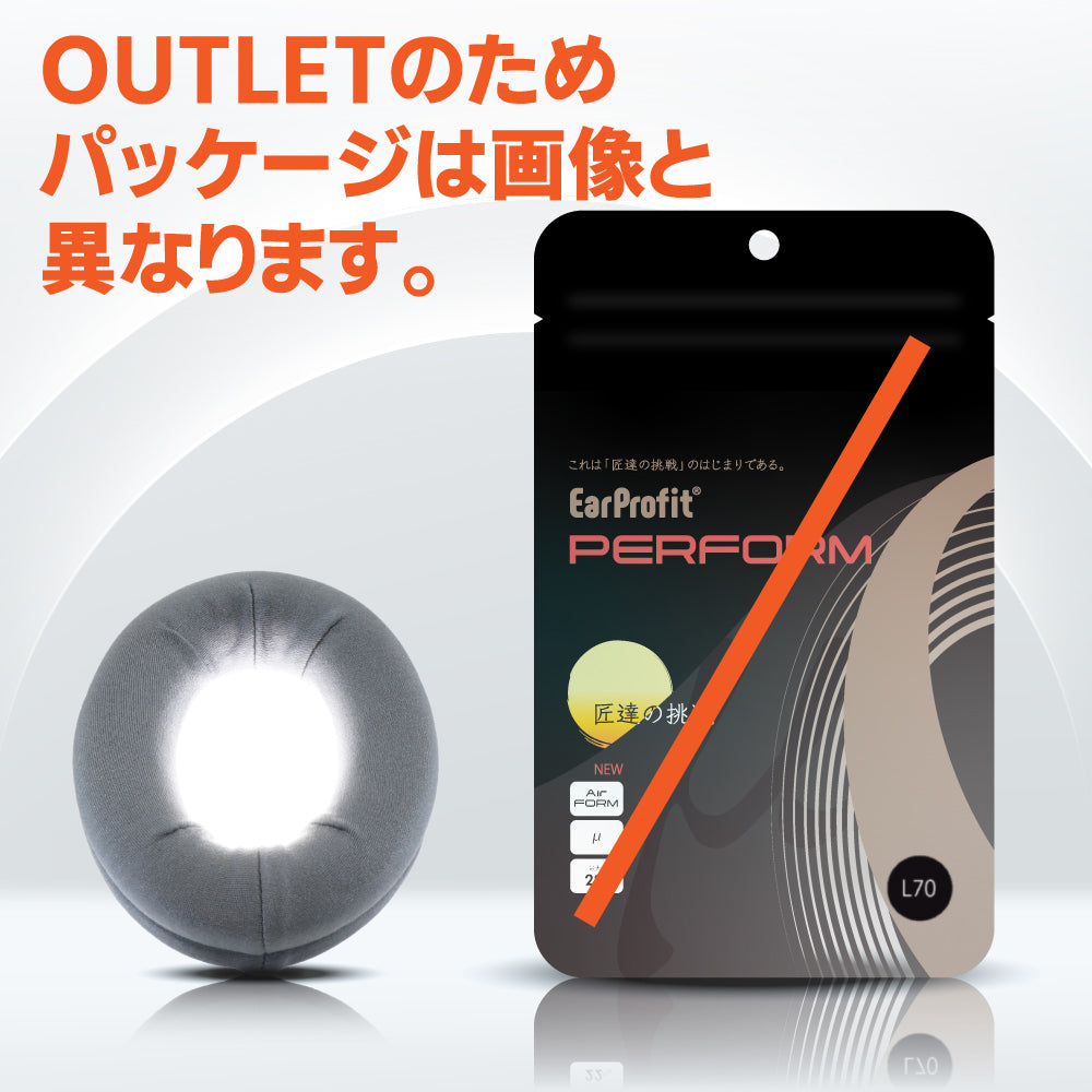 【OUTLET品】EarProfit PERFORM 1