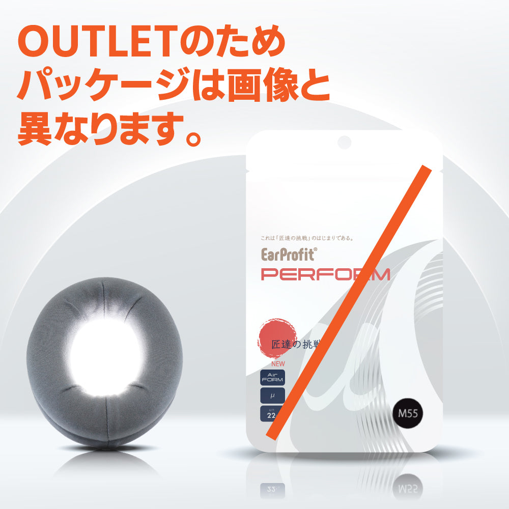 【OUTLET品】EarProfit PERFORM 1