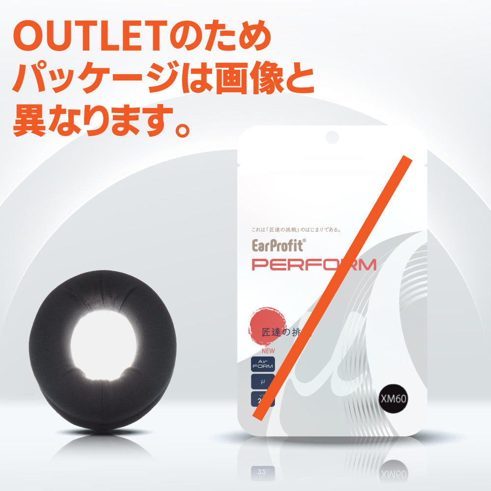 【OUTLET品】EarProfit PERFORM 1