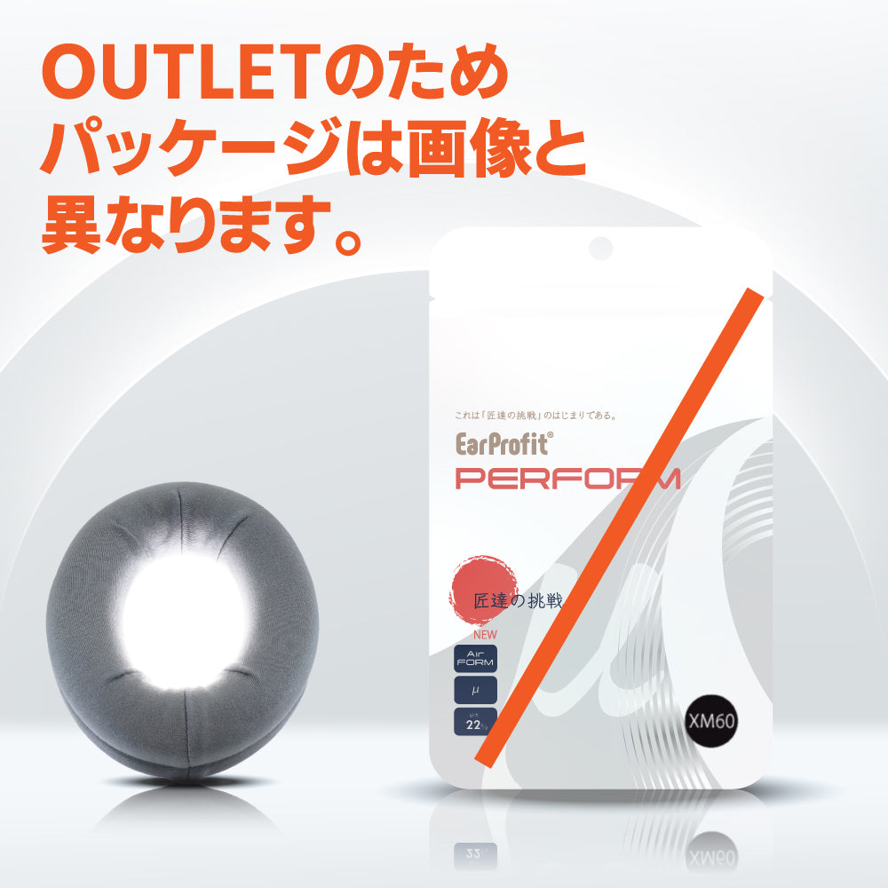【OUTLET品】EarProfit PERFORM 1