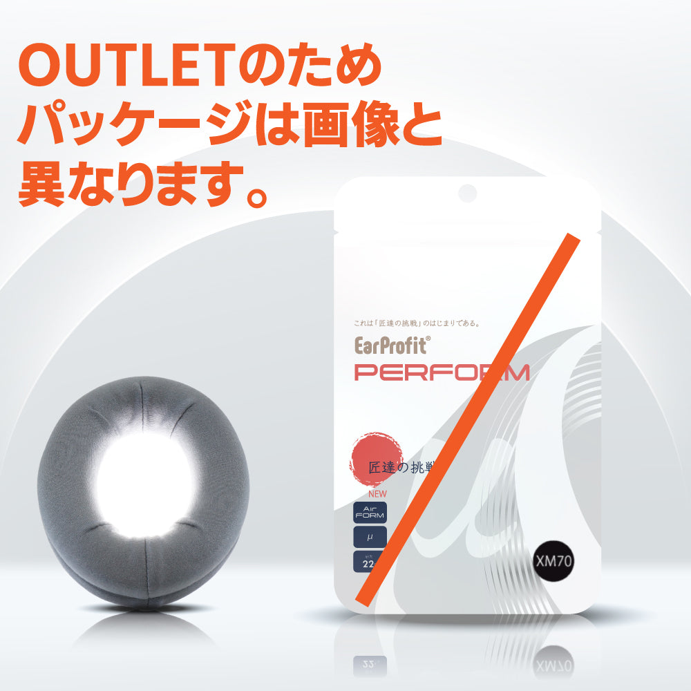 【OUTLET品】EarProfit PERFORM 1
