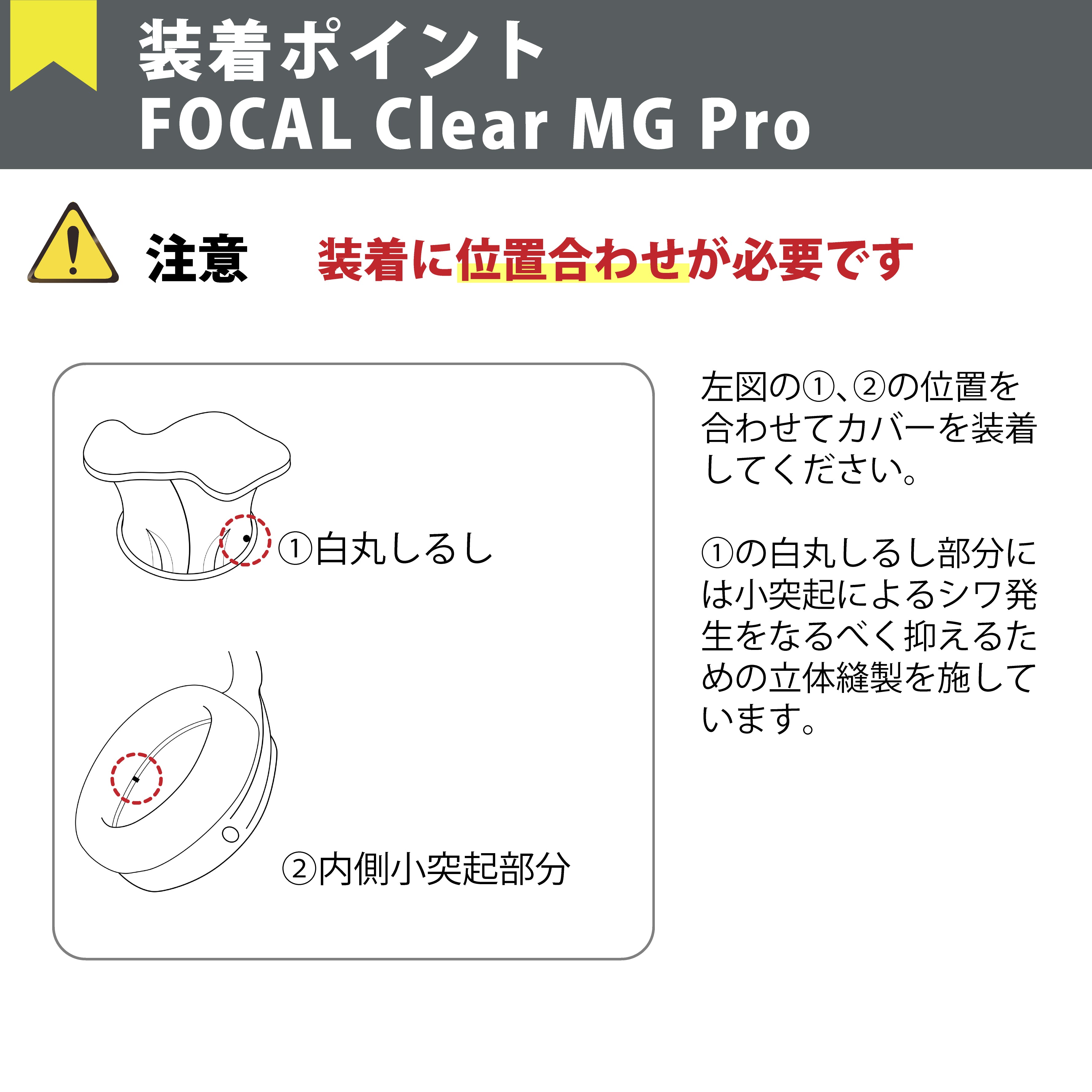 EarTouch Ver2 for FOCAL Clear MG Pro / BLACK